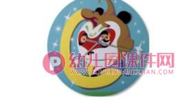 中班探索课件PPT《圆圆的东西》PPT课件图片