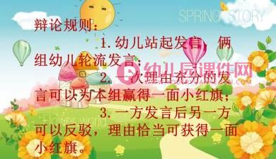 中班综合课件PPT《冬与夏》PPT课件图片