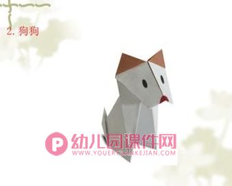 幼儿园折纸大全(图解)PPT课件图片