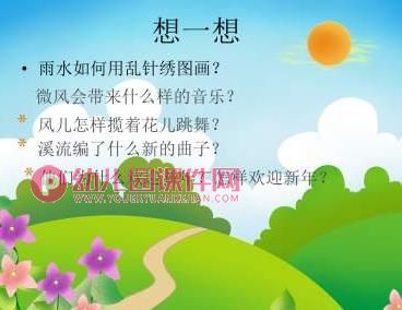 中班课件PPT《新年真快乐》PPT课件图片