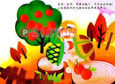 中班课件PPT《小乌龟看爷爷》PPT课件配音音乐图片
