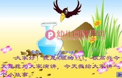 中班新闻播报稿课件PPT《乌鸦喝水》PPT课件图片