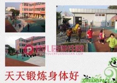 幼儿园中班学期末总结交流会课件PPT《感谢 感动 感悟》PPT课件图片