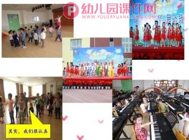 幼儿园中班家长会：快乐成长PPT课件图片