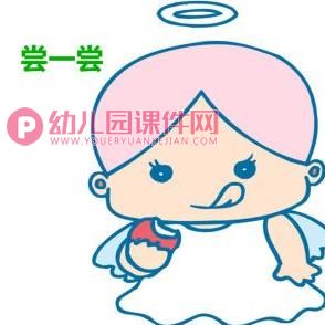 中班综合课件PPT《花生用处大》PPT课件图片