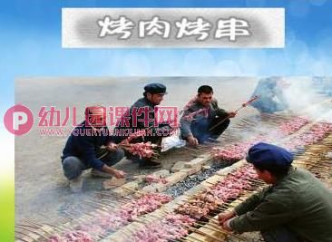 中班课件PPT《食品安全》PPT课件图片