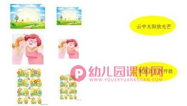 中班妇女节课件PPT《只要妈妈露笑脸》PPT课件图片