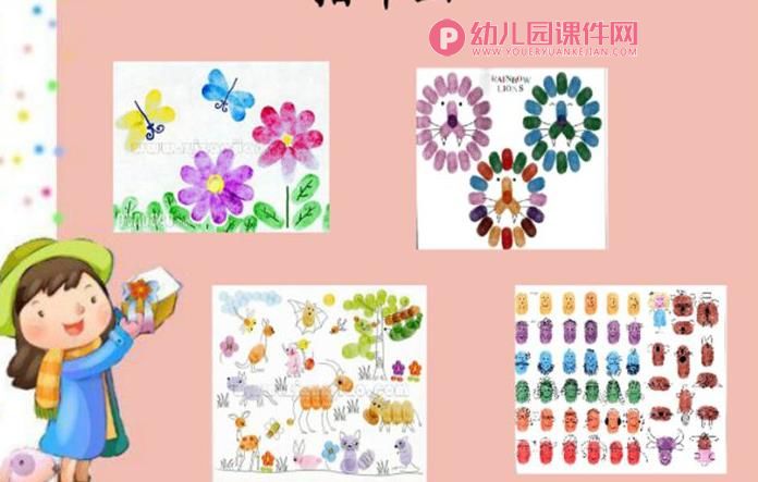 中班综合活动课件PPT《灵巧的手》PPT课件图片