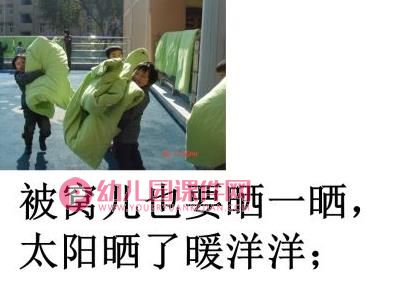 中班课件PPT《太阳》PPT课件图片