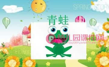 中班综合课件PPT《冬与夏》PPT课件图片