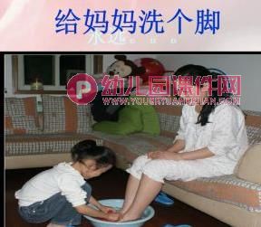 中班节日课件课件PPT《母亲节》PPT课件图片