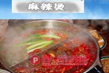 中班课件PPT《食品安全》PPT课件图片