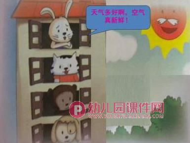 中班看图讲述课件PPT《窗外的垃圾》PPT课件图片