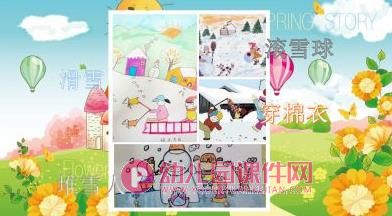 中班综合课件PPT《冬与夏》PPT课件图片