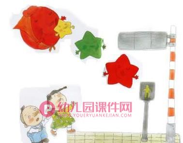 中班课件PPT《三颗星星》PPT课件图片