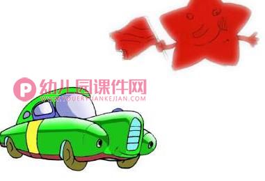 中班课件PPT《三颗星星》PPT课件图片