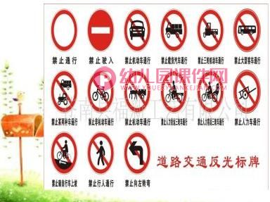 幼儿园中班安全第一课PPT课件图片