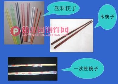 中班综合课件PPT《和筷子做朋友》PPT课件图片