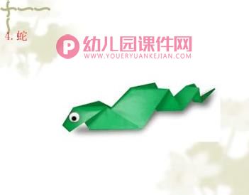 幼儿园折纸大全(图解)PPT课件图片