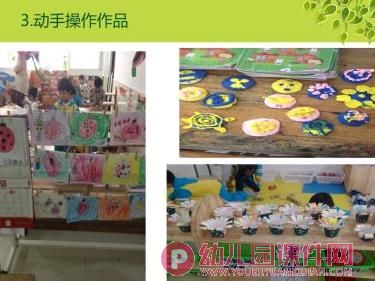 幼儿园中班期末家长会PPT课件图片