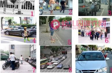 中班综合活动课件PPT《马路上的人》PPT课件图片