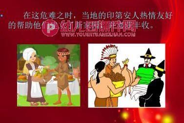 幼儿园中班感恩节PPT课件图片