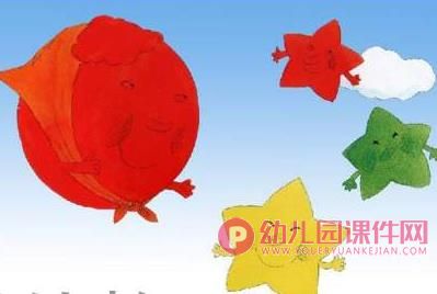 中班课件PPT《三颗星星》PPT课件图片