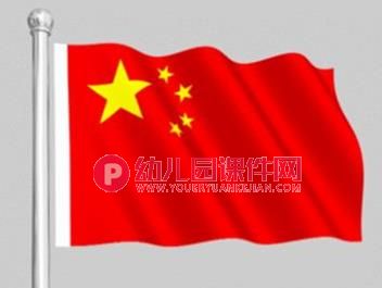 中班国庆节PPT课件图片