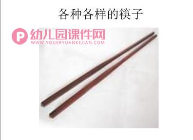 中班综合课件PPT《和筷子做朋友》PPT课件图片