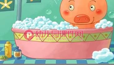 中班课件PPT《一起来洗澡》PPT课件图片